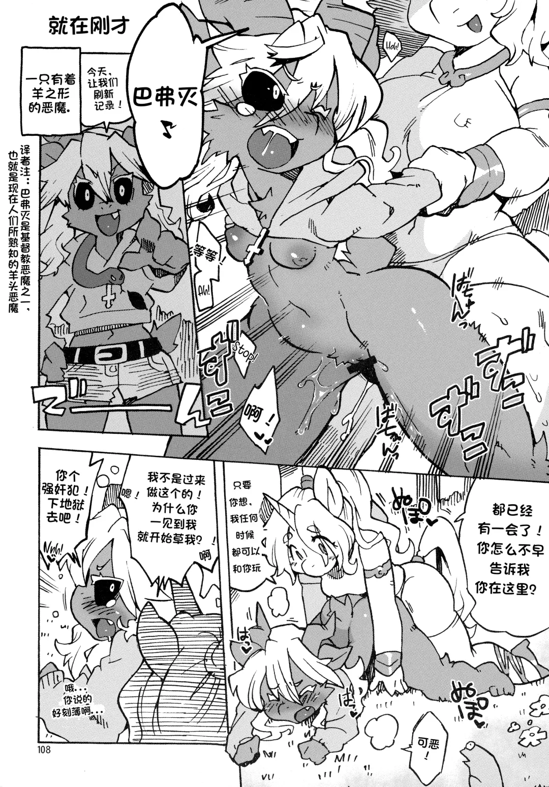 [Sanjiro] You're no sacred beast! Fhentai - Page 2