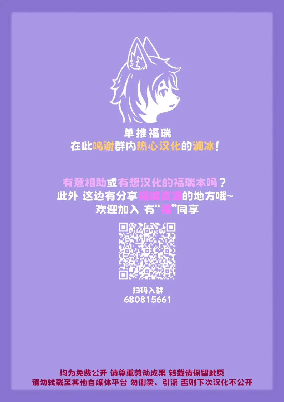 [Sanjiro] You're no sacred beast! Fhentai - Page 7