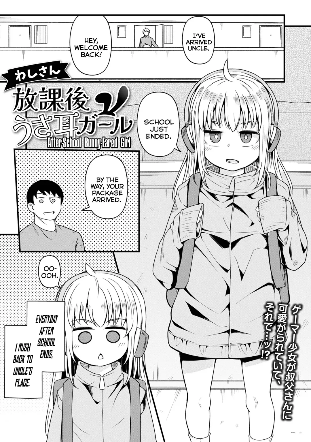 [Wasisan] Houkago Usamimi Girl | After-School Bunny-Eared Girl Fhentai - Page 1