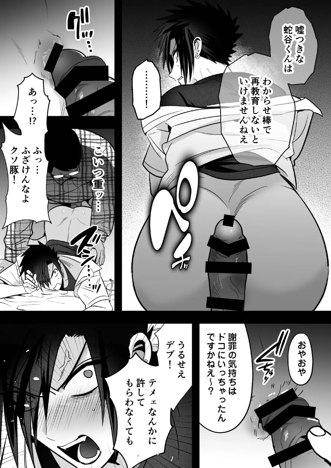 [Yamito] Otoshita Furyou o Yuutousei (Mesu) ni Suru Fhentai.net - Page 21