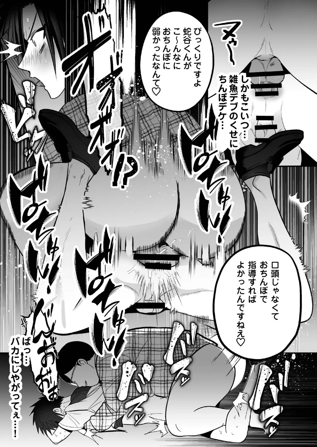 [Yamito] Otoshita Furyou o Yuutousei (Mesu) ni Suru Fhentai.net - Page 23