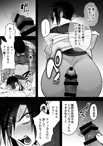 [Yamito] Otoshita Furyou o Yuutousei (Mesu) ni Suru Fhentai.net - Page 21