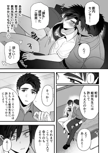 [Yamito] Otoshita Furyou o Yuutousei (Mesu) ni Suru Fhentai.net - Page 27