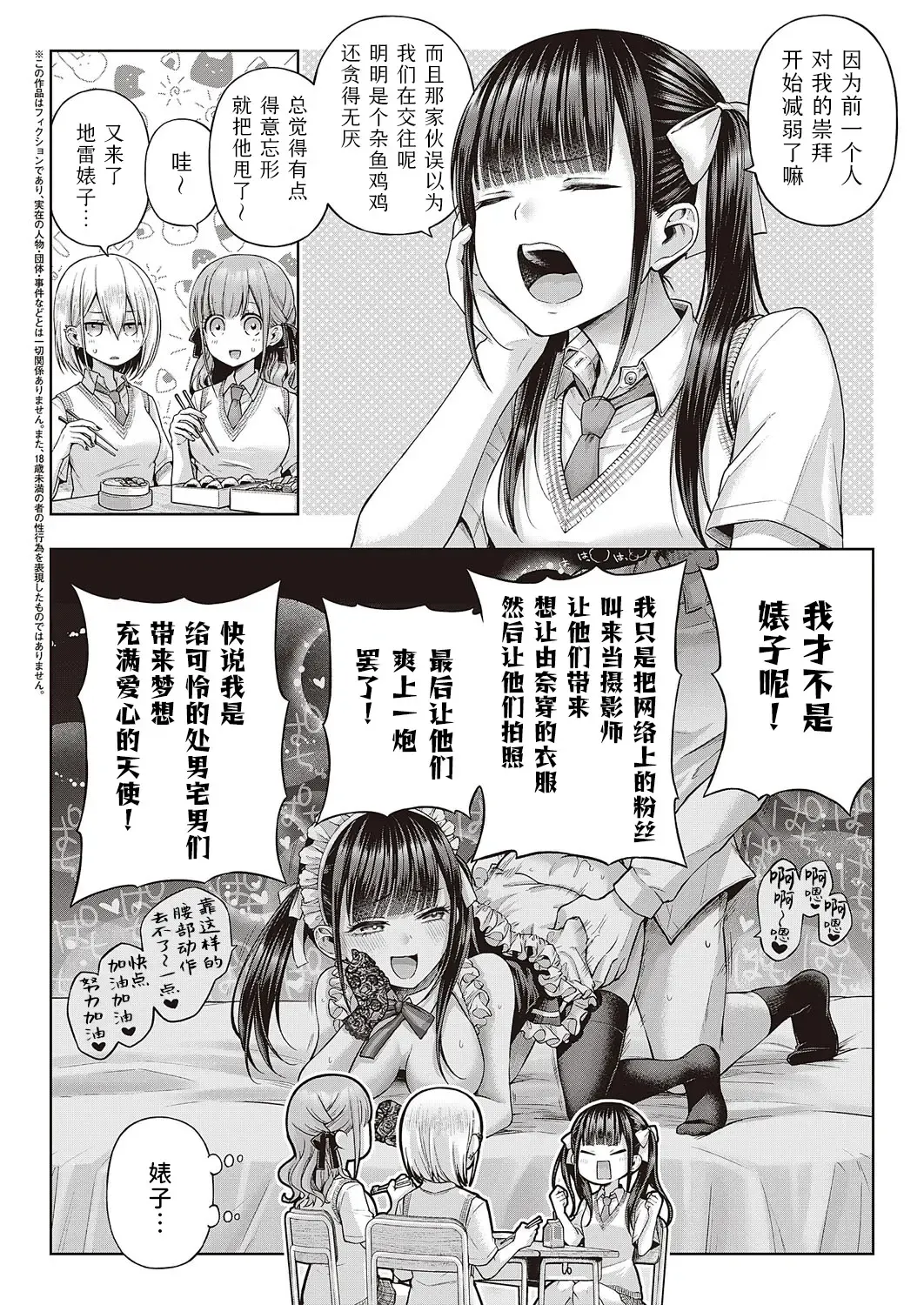 [Metsubushi] Wanshot underpuppy | 一发入魂屈服的幼犬 Fhentai - Page 2
