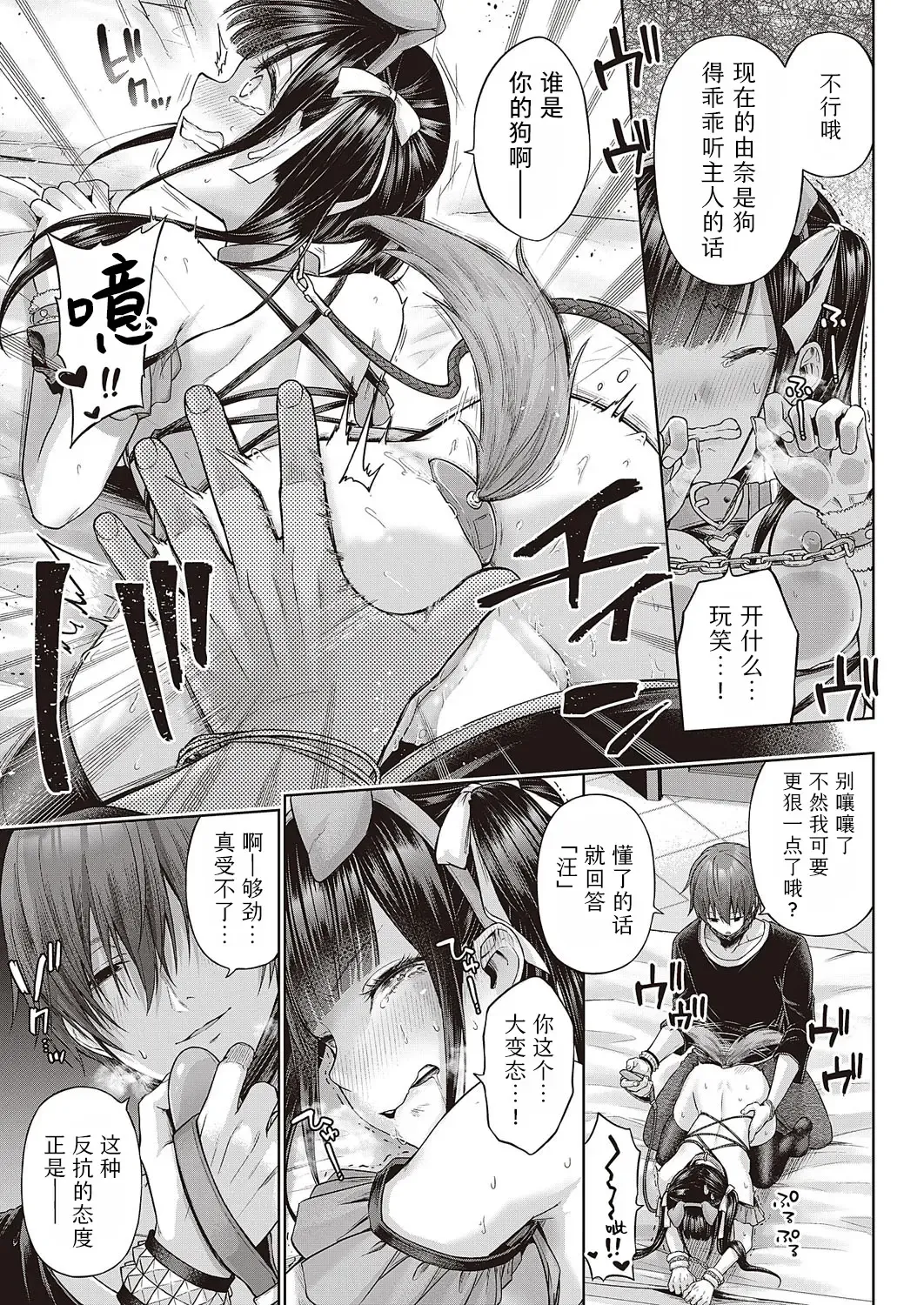 [Metsubushi] Wanshot underpuppy | 一发入魂屈服的幼犬 Fhentai - Page 25