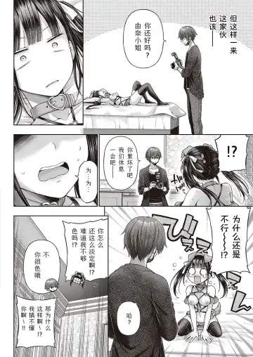 [Metsubushi] Wanshot underpuppy | 一发入魂屈服的幼犬 Fhentai - Page 14