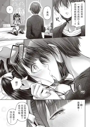 [Metsubushi] Wanshot underpuppy | 一发入魂屈服的幼犬 Fhentai - Page 15