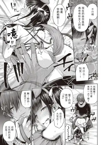 [Metsubushi] Wanshot underpuppy | 一发入魂屈服的幼犬 Fhentai - Page 25