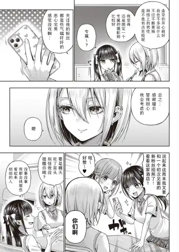 [Metsubushi] Wanshot underpuppy | 一发入魂屈服的幼犬 Fhentai - Page 3