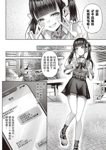 [Metsubushi] Wanshot underpuppy | 一发入魂屈服的幼犬 Fhentai - Page 4