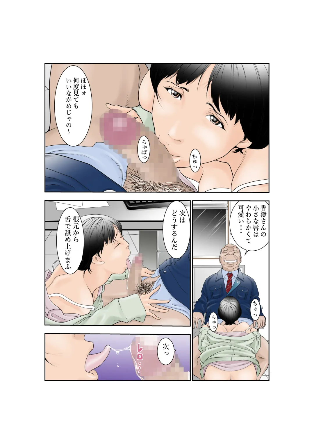 Machi Koujou Kinmu Kimura Kasumi (30) ga Shachou ni Kouin Houshi Saserareteimasu. Fhentai - Page 7