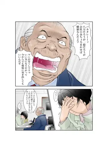 Machi Koujou Kinmu Kimura Kasumi (30) ga Shachou ni Kouin Houshi Saserareteimasu. Fhentai - Page 4