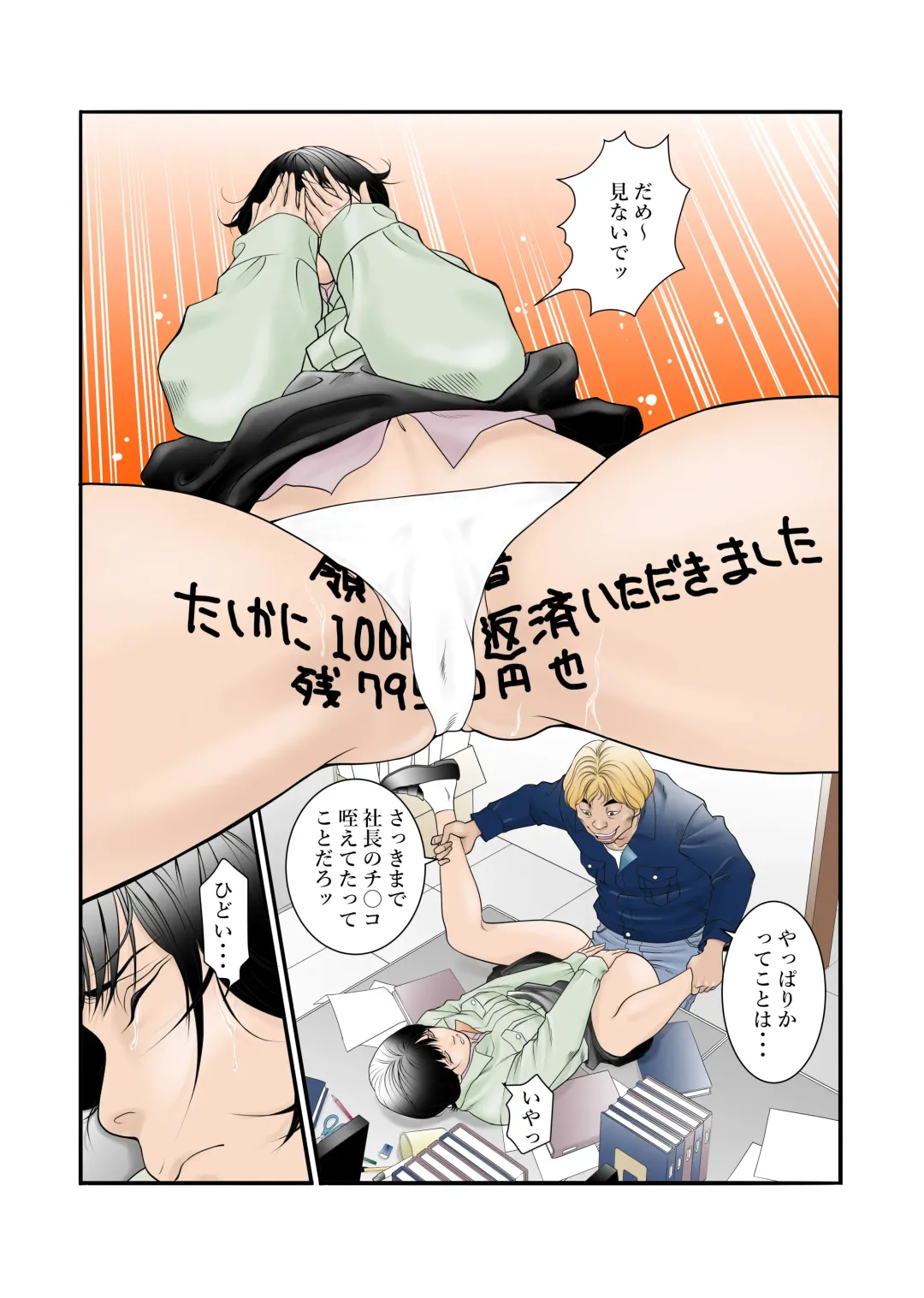 Machi Koujou Kinmu Kimura Kasumi (30) ga Shachou ni Kouin Houshi Saserareteiru Tokoro o Hoka no Shain ni Mirarete Shimaimashita. Fhentai - Page 13