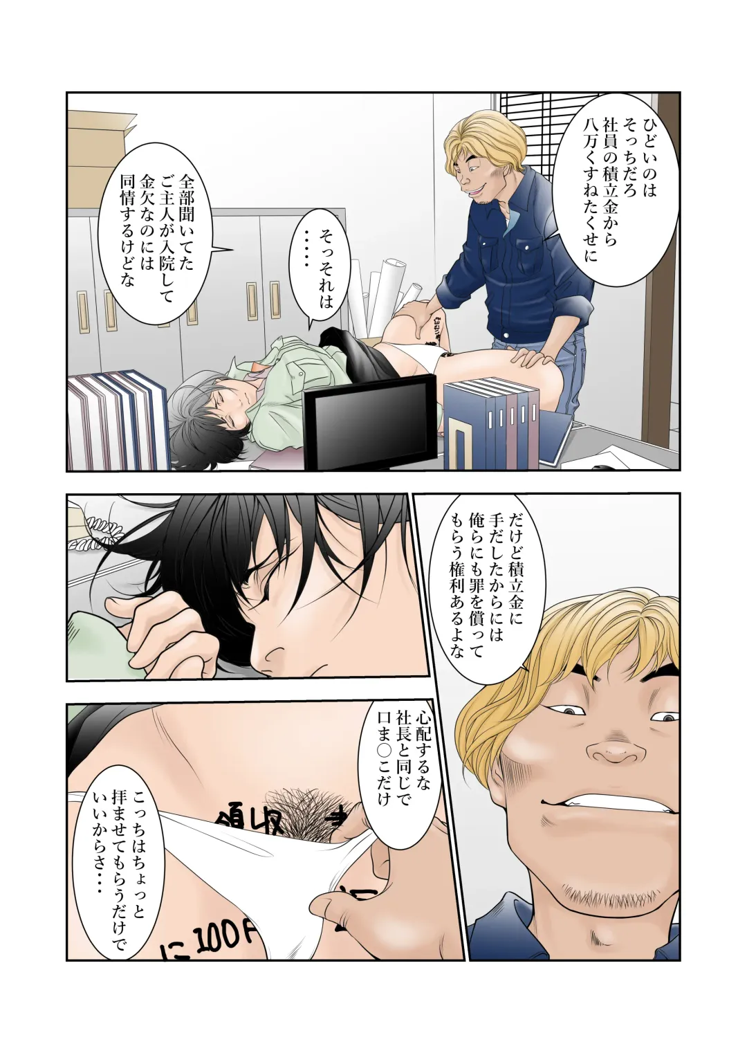 Machi Koujou Kinmu Kimura Kasumi (30) ga Shachou ni Kouin Houshi Saserareteiru Tokoro o Hoka no Shain ni Mirarete Shimaimashita. Fhentai - Page 14