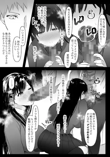 Danjo no Yujou tte Aru yo na? www Fhentai.net - Page 15