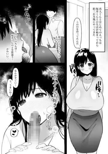 Danjo no Yujou tte Aru yo na? www Fhentai.net - Page 36