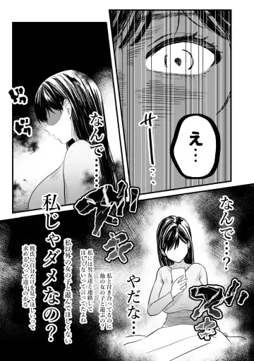 Danjo no Yujou tte Aru yo na? www Fhentai.net - Page 5