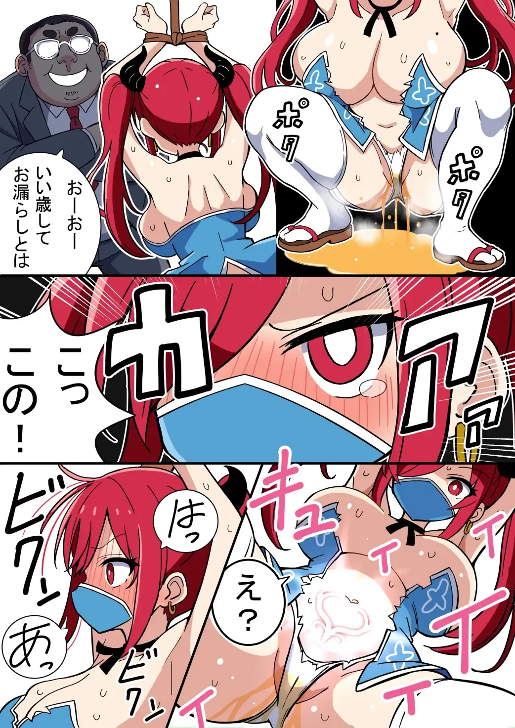 Kyonyuu Kunoichi-chan Oji-san ni Hokaku Sareru Fhentai - Page 19