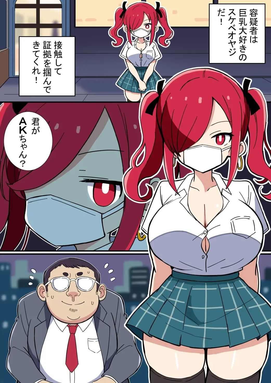 Kyonyuu Kunoichi-chan Oji-san ni Hokaku Sareru Fhentai - Page 4