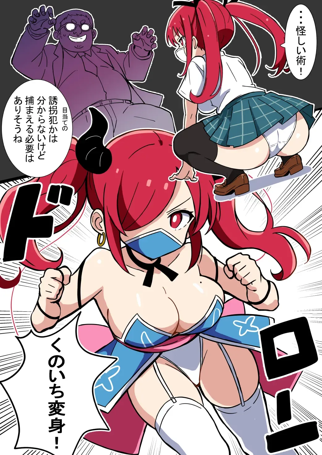 Kyonyuu Kunoichi-chan Oji-san ni Hokaku Sareru Fhentai - Page 8