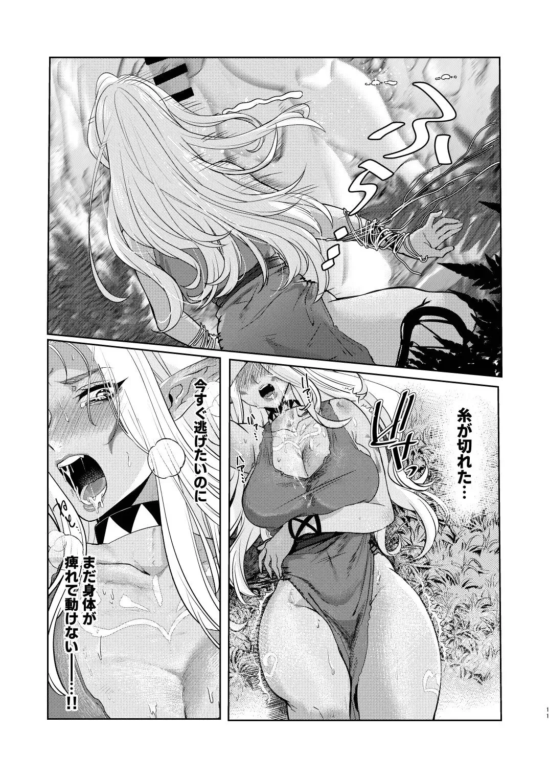 Dark Elf wa Aragaenai Fhentai.net - Page 11