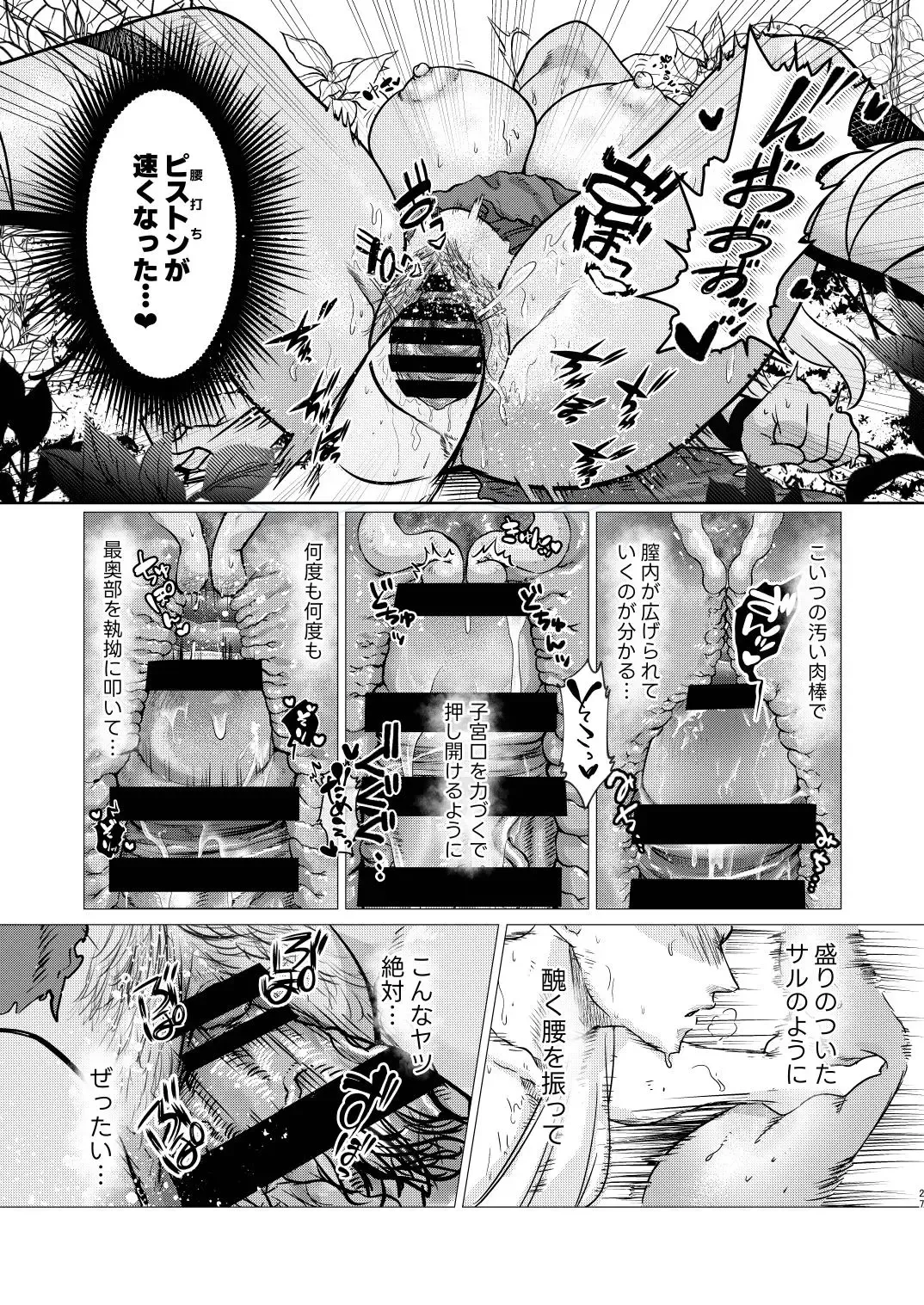 Dark Elf wa Aragaenai Fhentai.net - Page 27