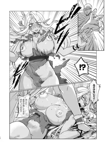 Dark Elf wa Aragaenai Fhentai.net - Page 12