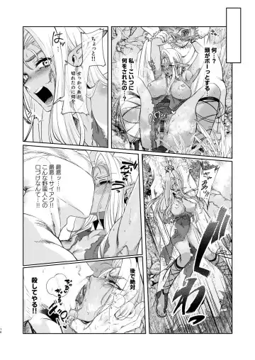 Dark Elf wa Aragaenai Fhentai.net - Page 16