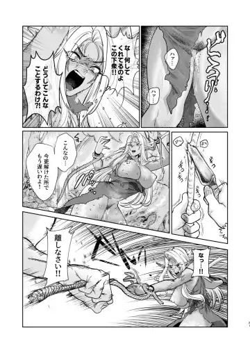 Dark Elf wa Aragaenai Fhentai.net - Page 21