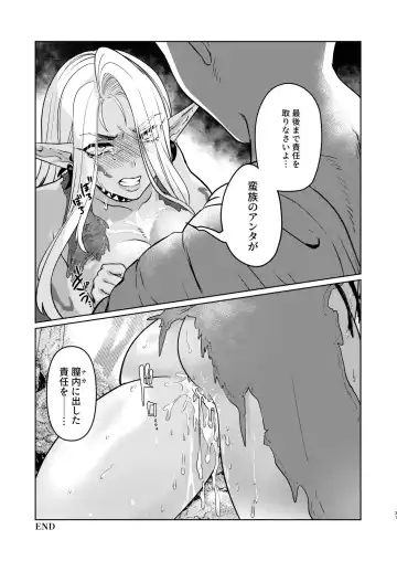 Dark Elf wa Aragaenai Fhentai.net - Page 31