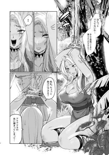 Dark Elf wa Aragaenai Fhentai.net - Page 4