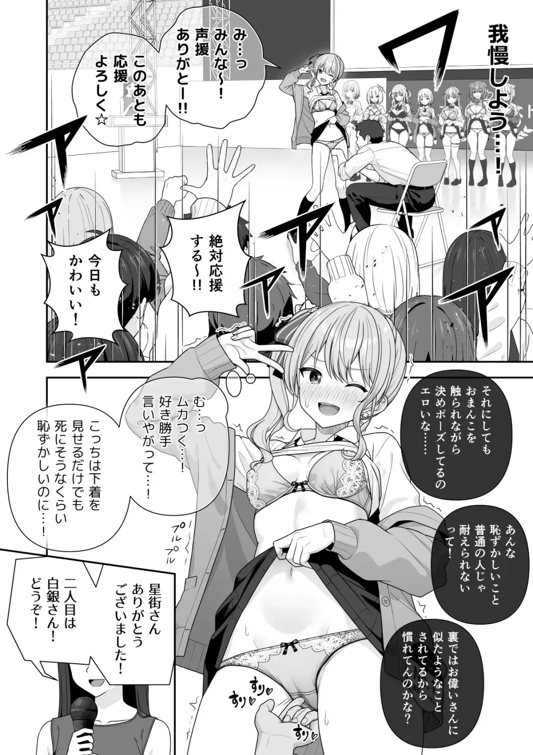 [Zerodo] Joshiki Kaihen Miss Contest Fhentai - Page 25