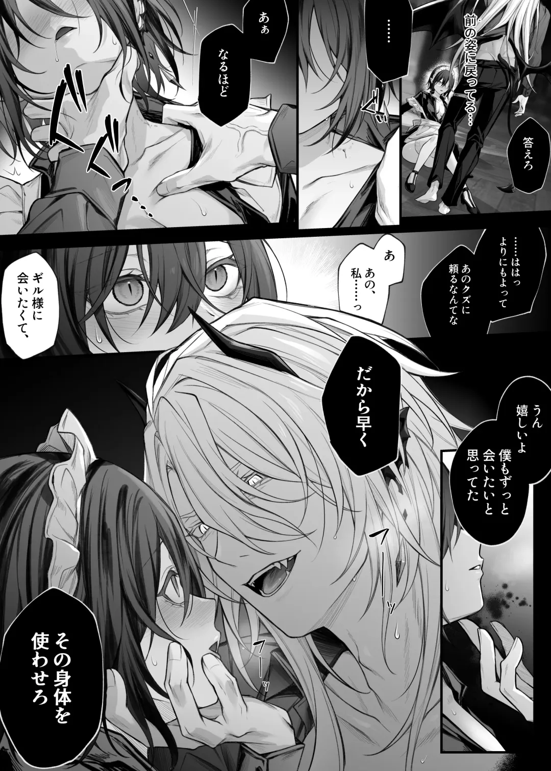 [Luku] Nise Seijo wa Hatsujouki Inma ni Subete o Shihai Saretai Fhentai.net - Page 13