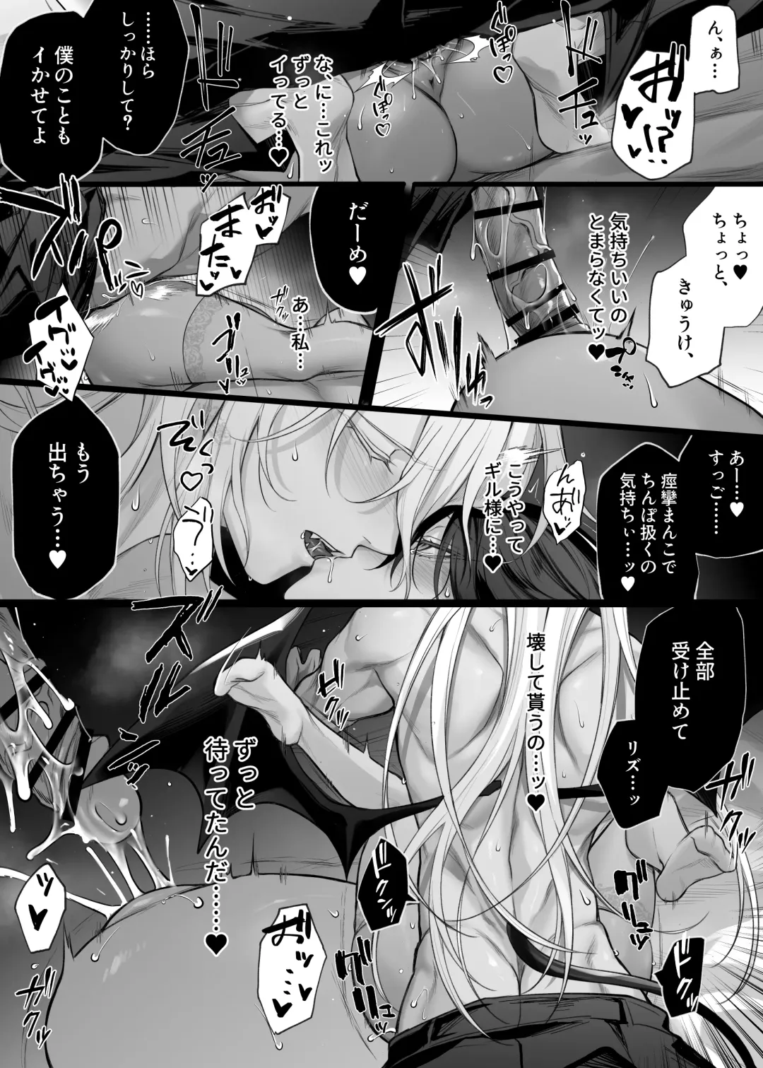 [Luku] Nise Seijo wa Hatsujouki Inma ni Subete o Shihai Saretai Fhentai.net - Page 27