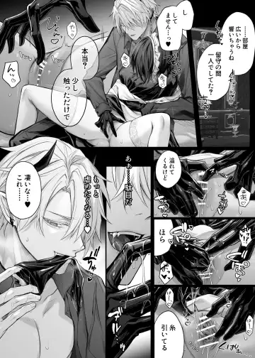 [Luku] Nise Seijo wa Hatsujouki Inma ni Subete o Shihai Saretai Fhentai.net - Page 33