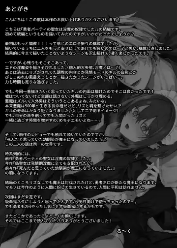 [Luku] Nise Seijo wa Hatsujouki Inma ni Subete o Shihai Saretai Fhentai.net - Page 59