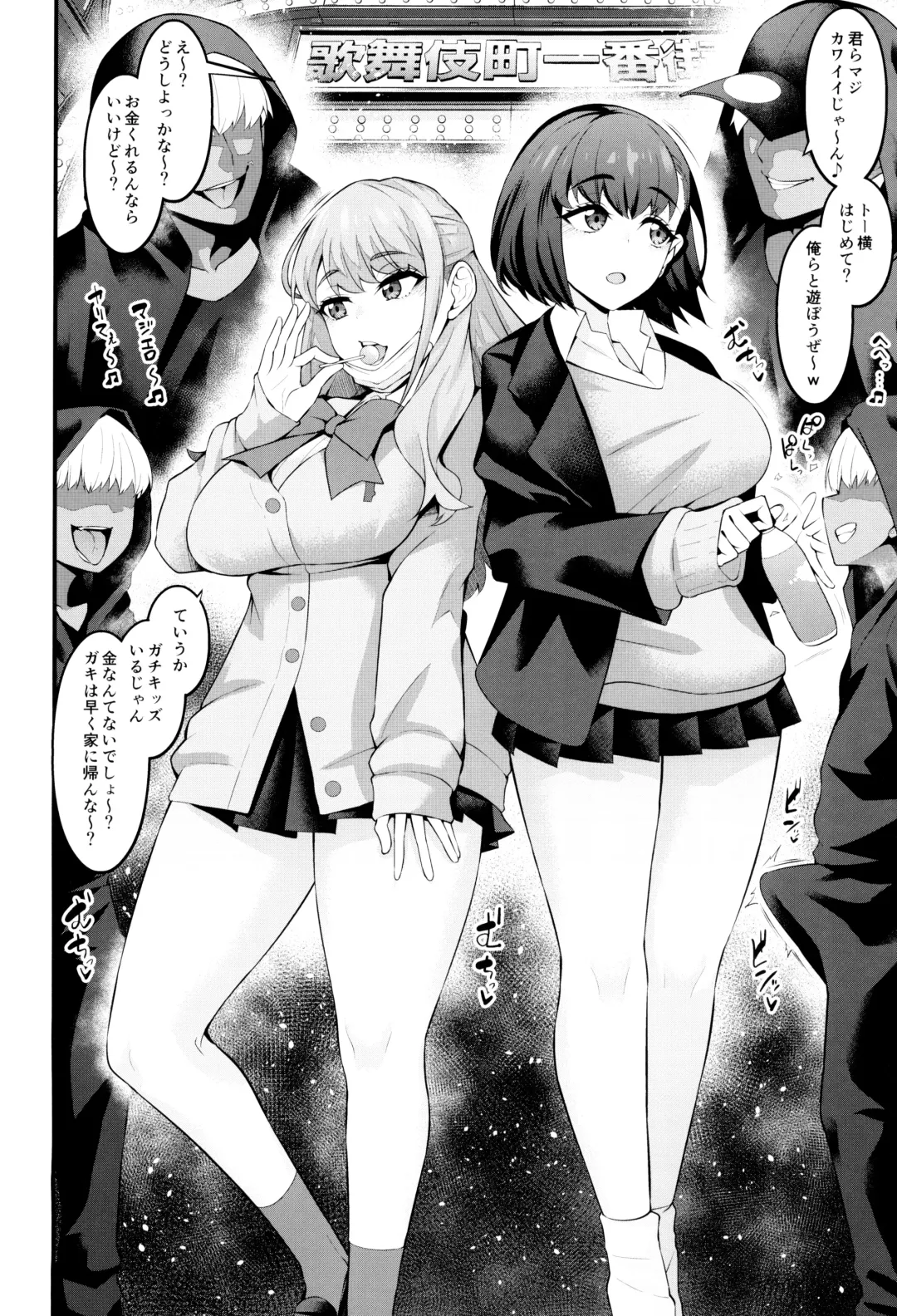 [Ankoman] Instance Dominate Hon Fhentai - Page 18