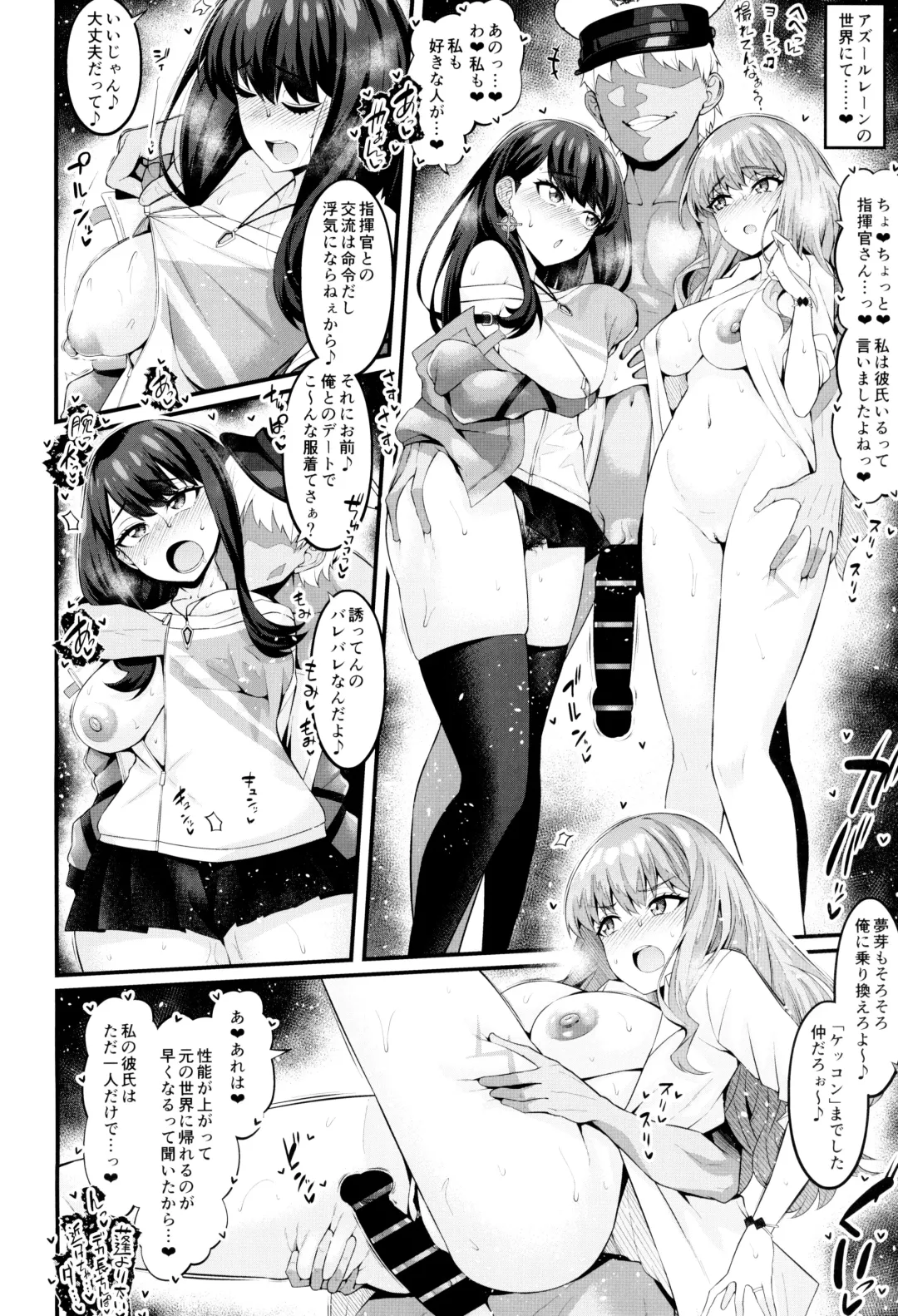 [Ankoman] Instance Dominate Hon Fhentai - Page 22