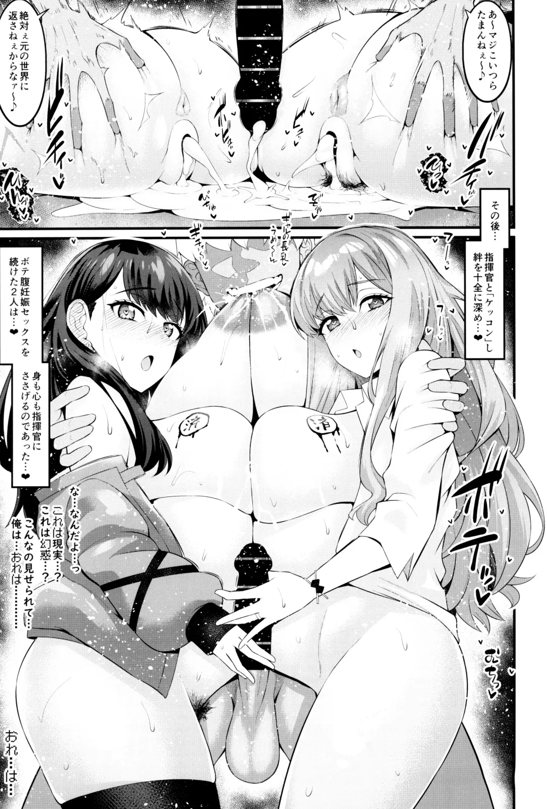 [Ankoman] Instance Dominate Hon Fhentai - Page 25