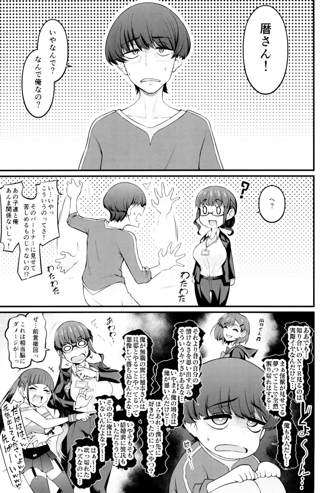 [Ankoman] Instance Dominate Hon Fhentai - Page 27