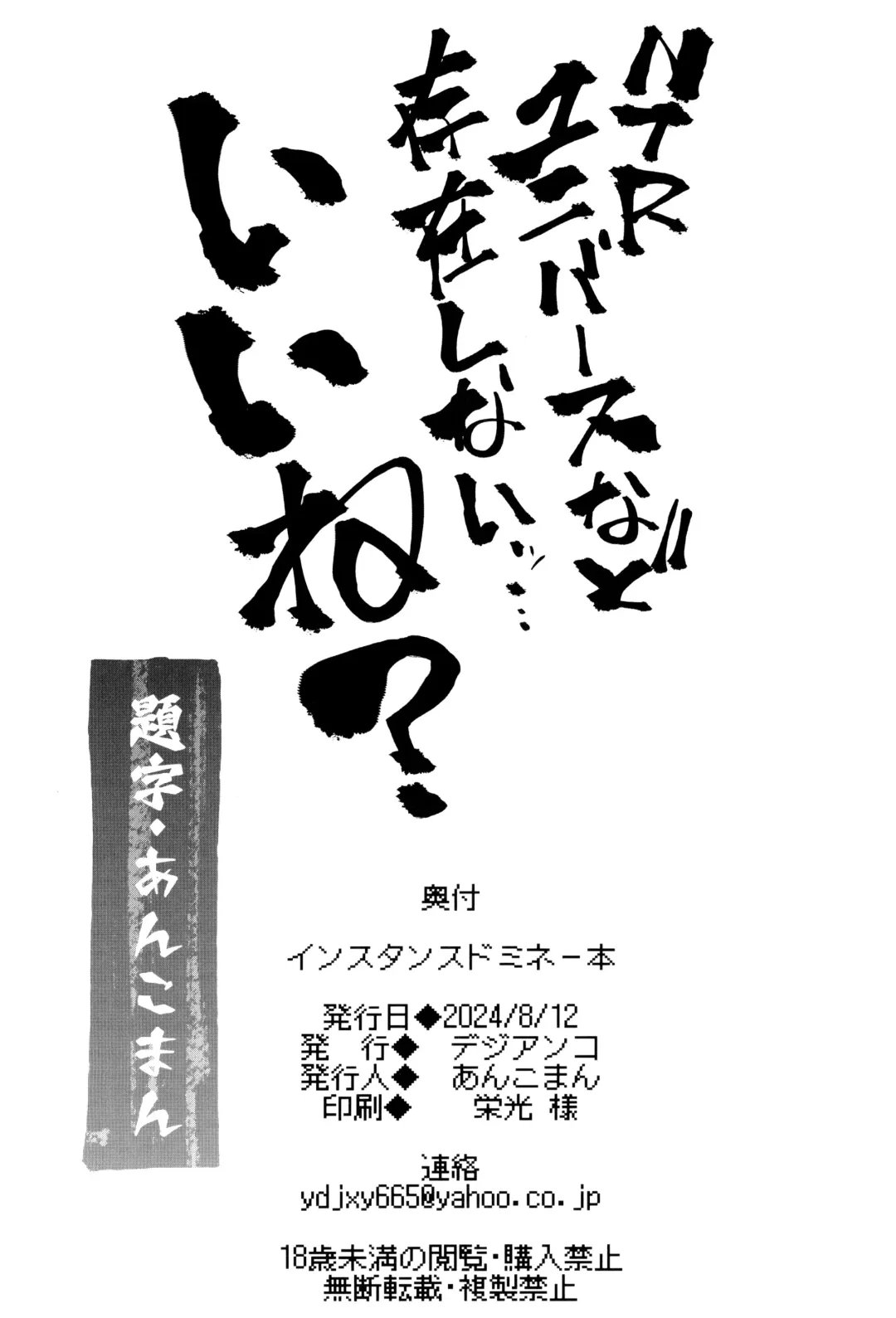 [Ankoman] Instance Dominate Hon Fhentai - Page 28