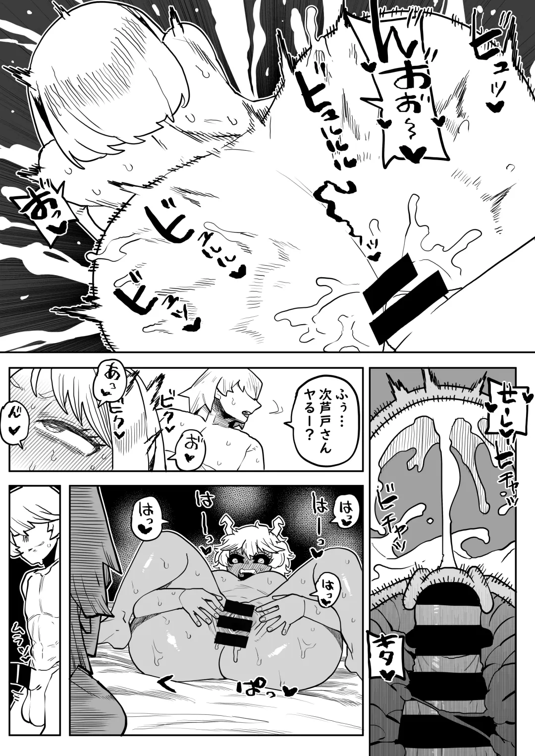 [Oekaki Kaki] Teisou Gyakuten Mono Uraraka & Ashido no Baai Fhentai - Page 10