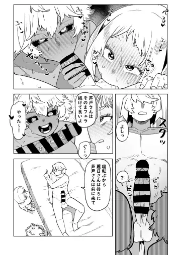 [Oekaki Kaki] Teisou Gyakuten Mono Uraraka & Ashido no Baai Fhentai - Page 6