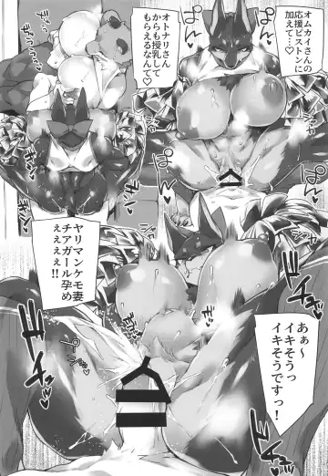 [Fukuinu] Omukai-san wa Houyougami Fhentai - Page 20