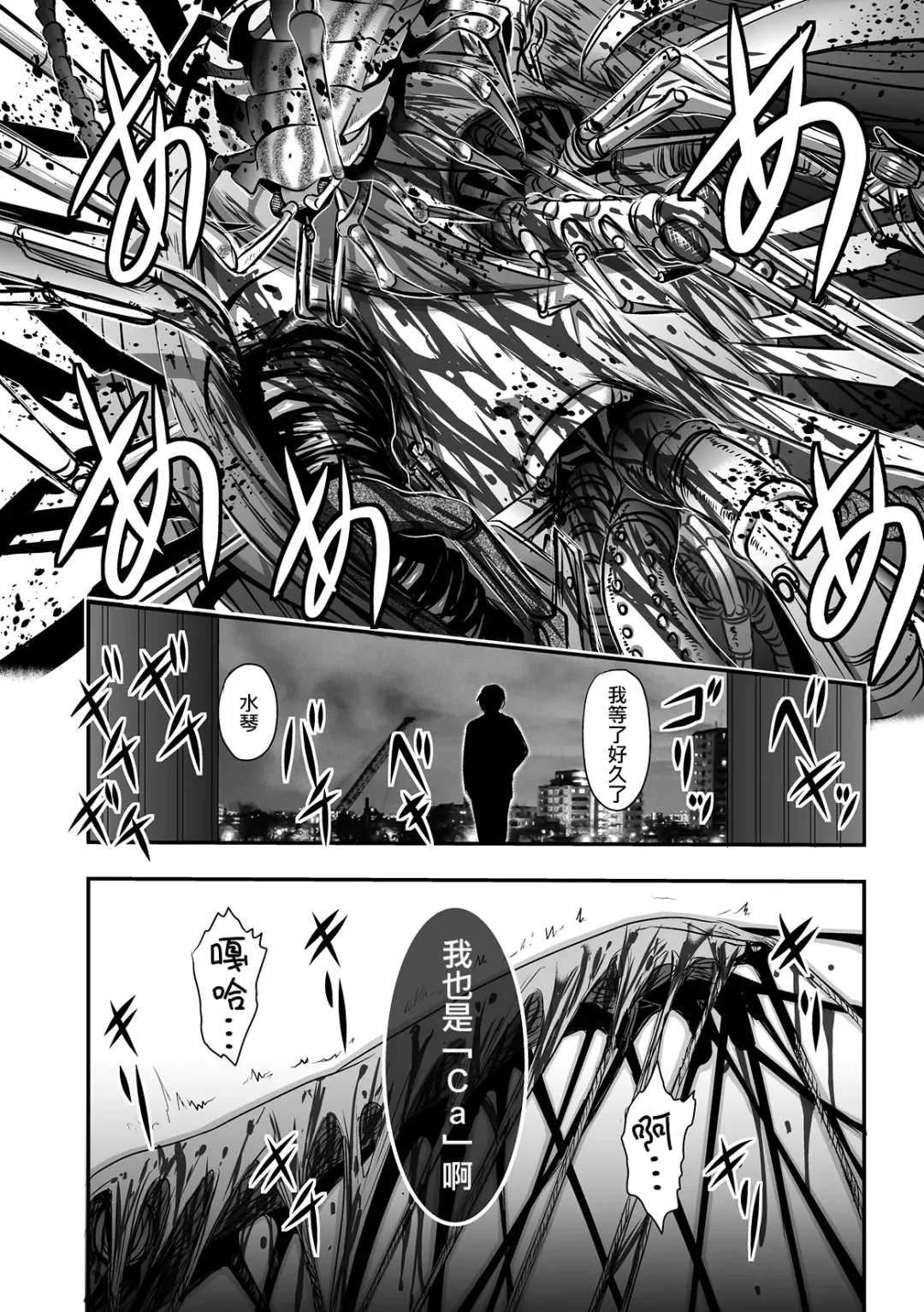 [Uziga Waita] Calcium Doll Shiie Tanjou Fhentai.net - Page 19