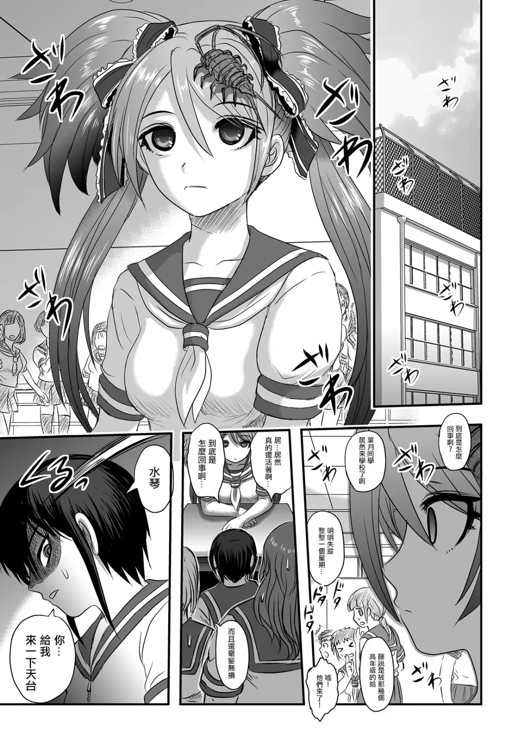 [Uziga Waita] Calcium Doll Shiie Tanjou Fhentai.net - Page 20