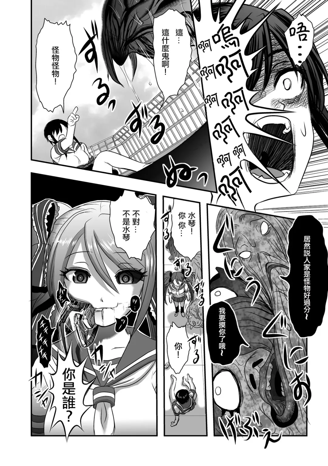 [Uziga Waita] Calcium Doll Shiie Tanjou Fhentai.net - Page 23