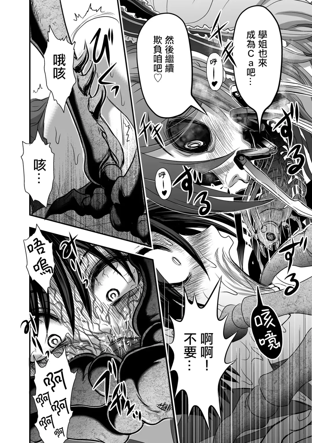 [Uziga Waita] Calcium Doll Shiie Tanjou Fhentai.net - Page 27