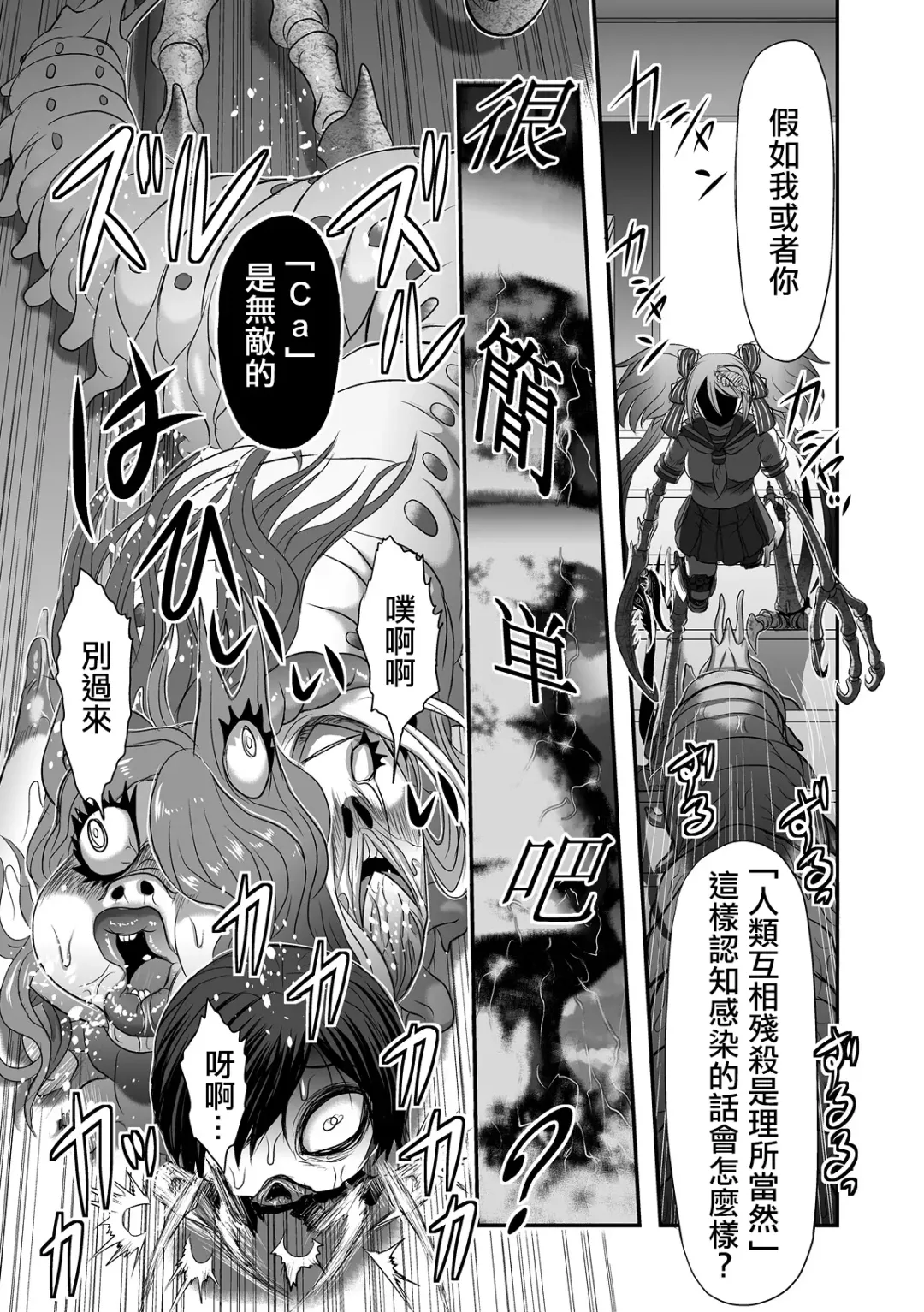 [Uziga Waita] Calcium Doll Shiie Tanjou Fhentai.net - Page 32