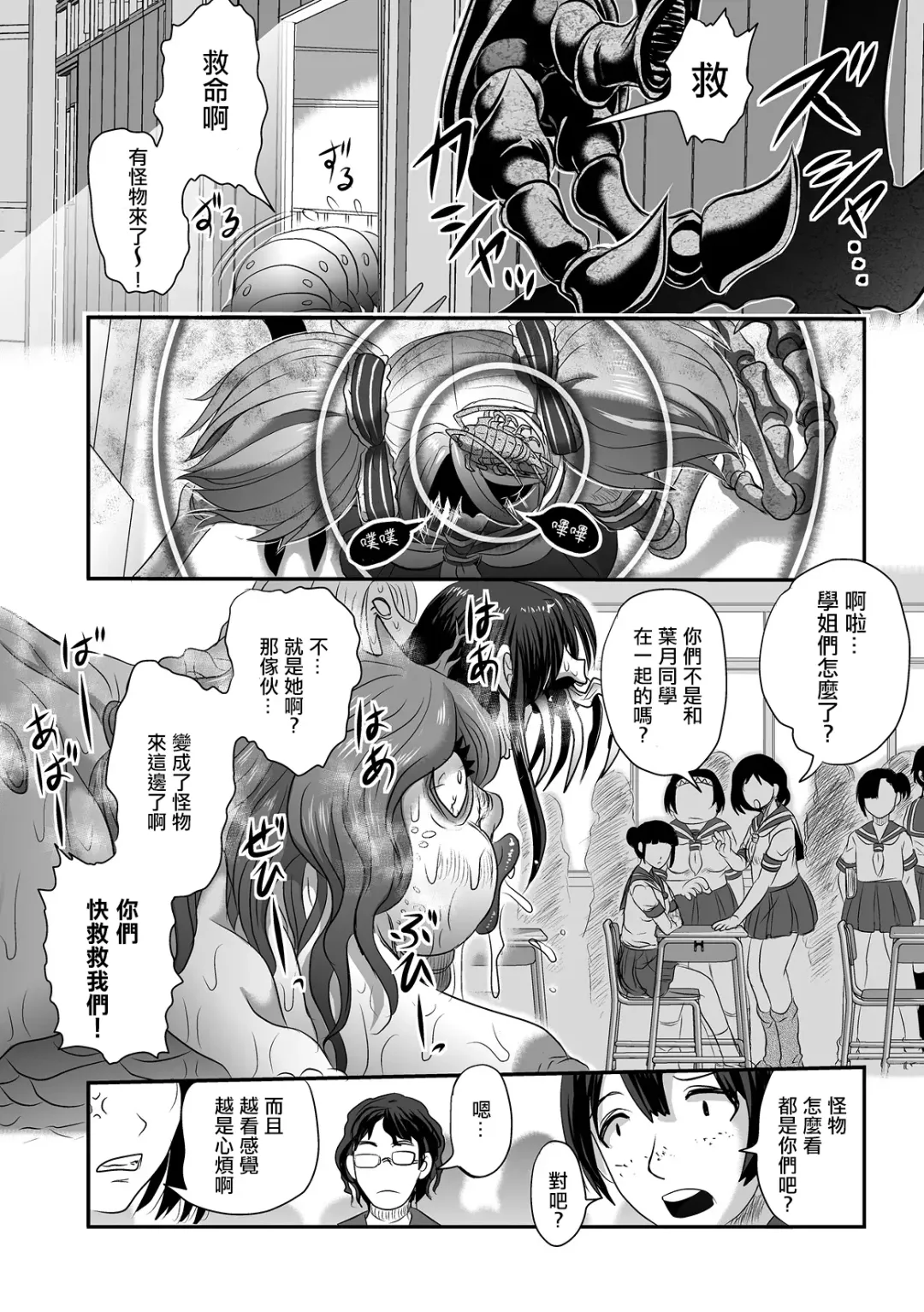 [Uziga Waita] Calcium Doll Shiie Tanjou Fhentai.net - Page 33